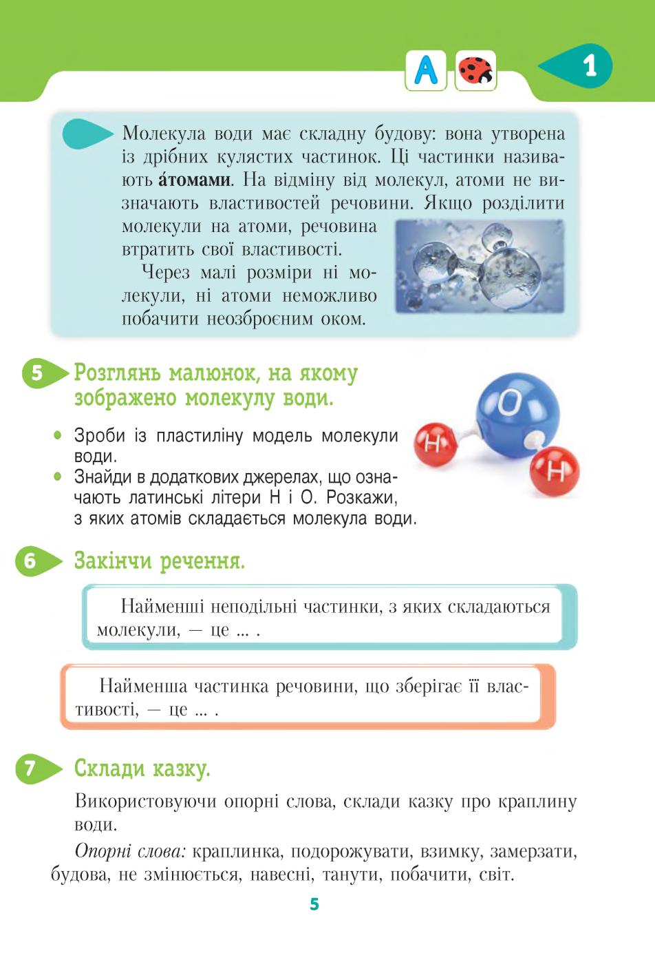 Мініатюра 5