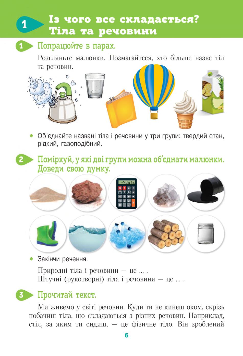 Мініатюра 6
