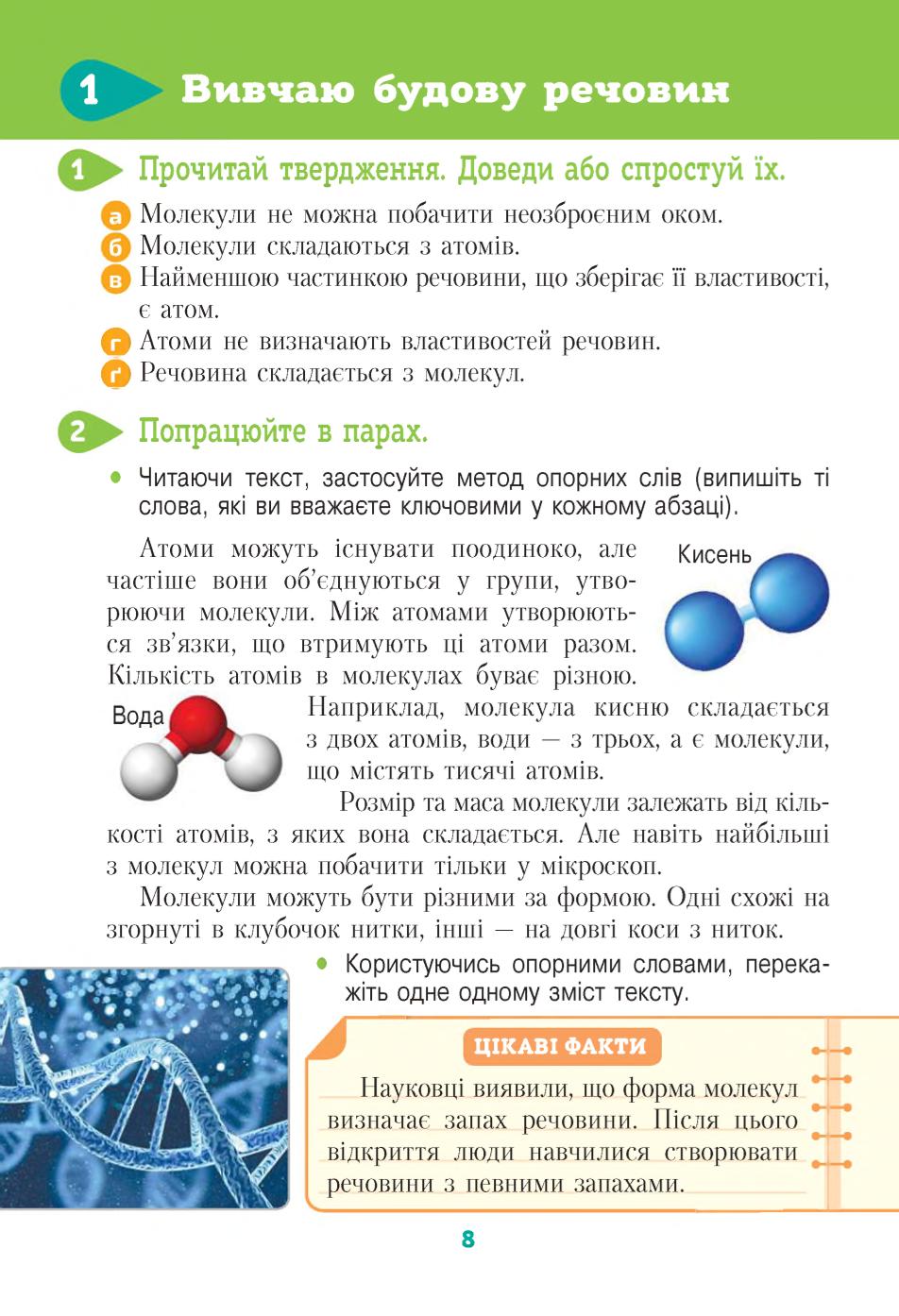 Мініатюра 8