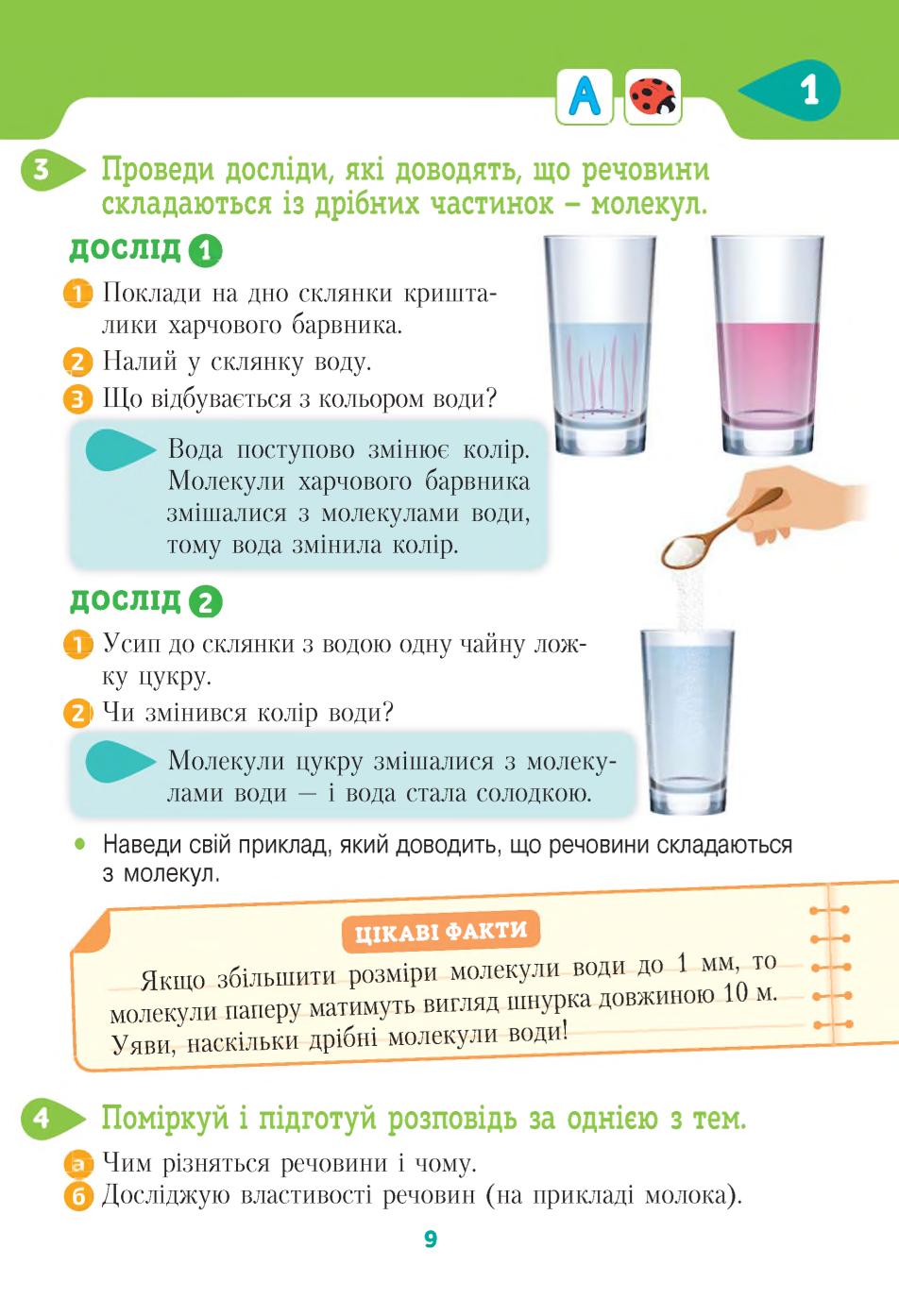 Мініатюра 9