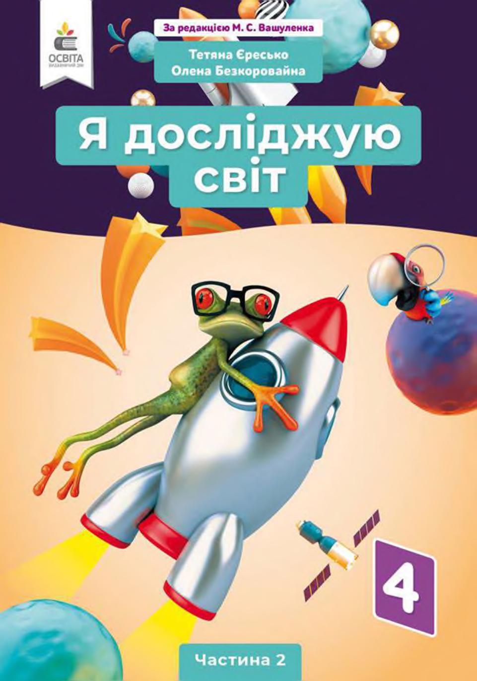 Сторінка 1