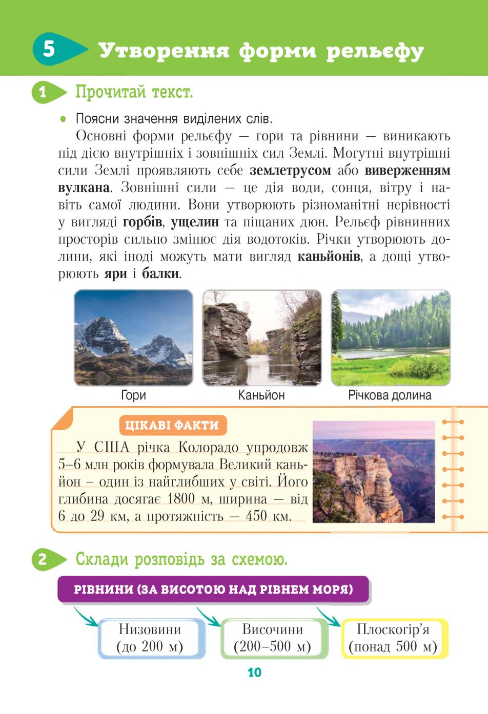 Мініатюра 10
