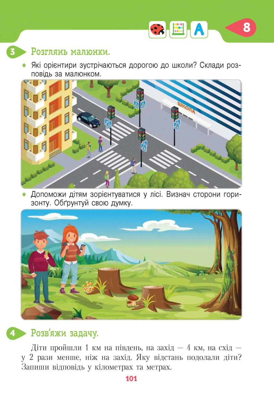 Мініатюра 101