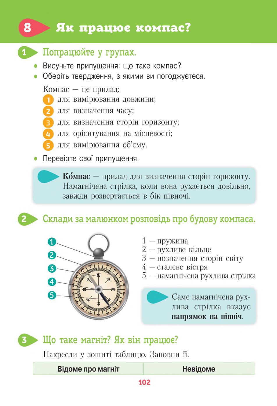 Мініатюра 102