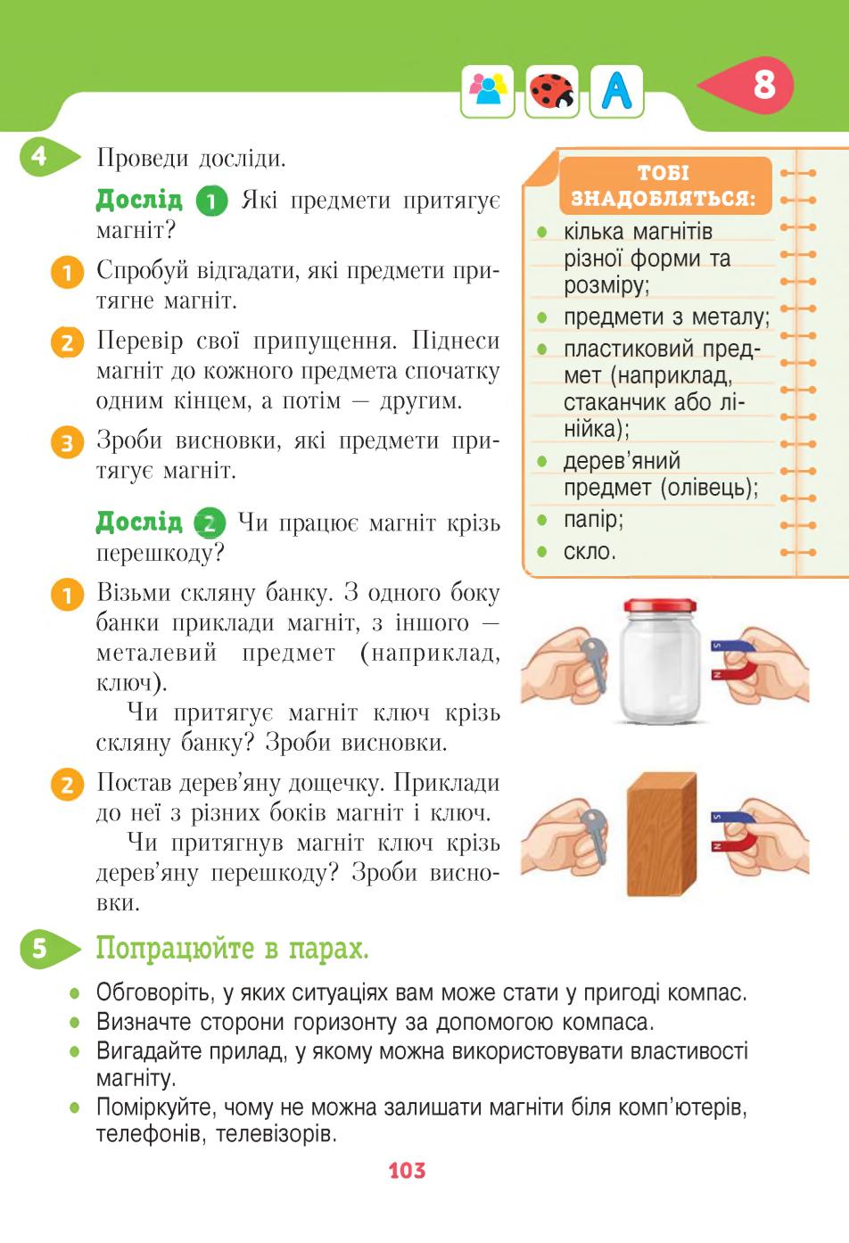 Мініатюра 103