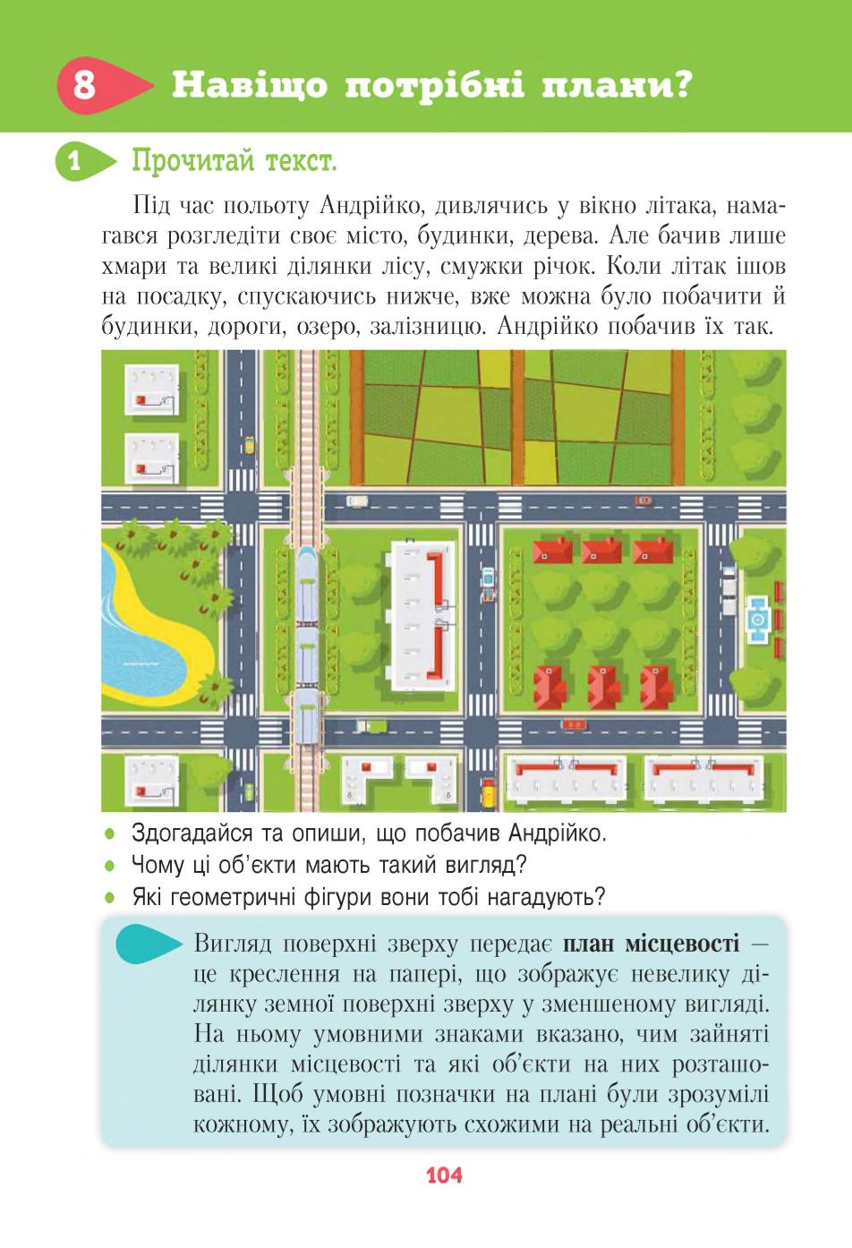 Мініатюра 104