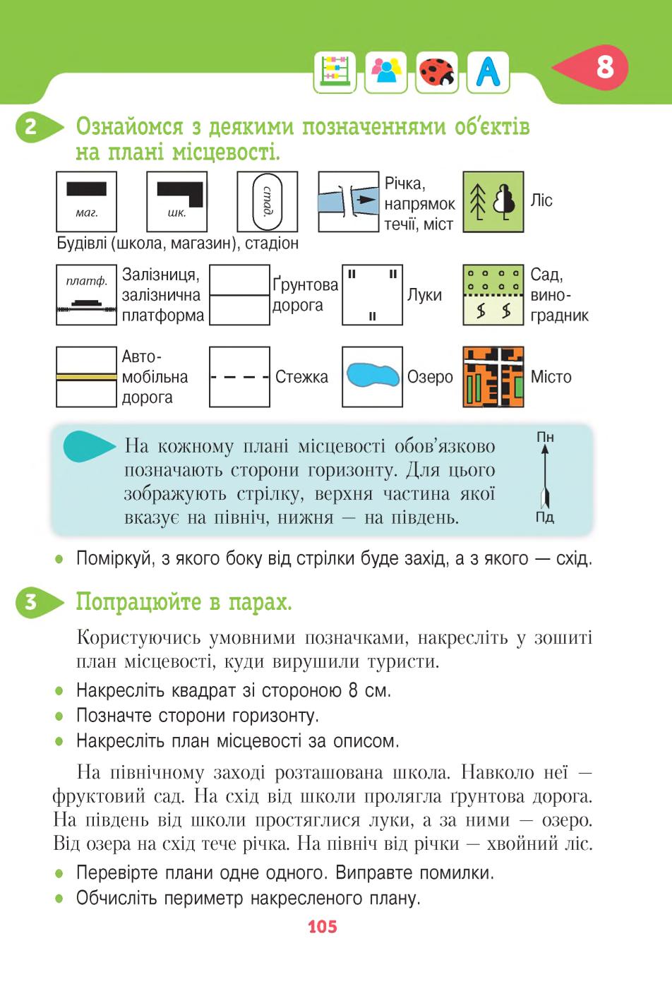 Мініатюра 105