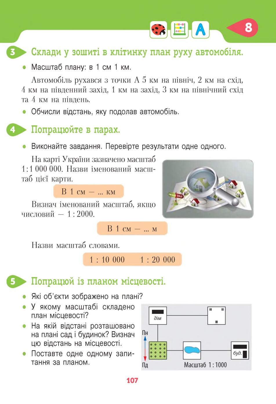 Мініатюра 107
