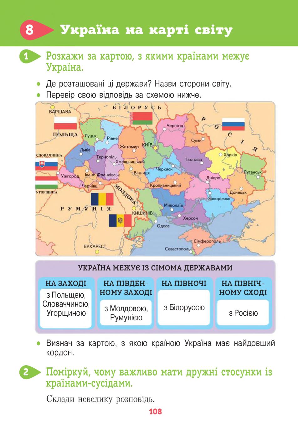 Мініатюра 108