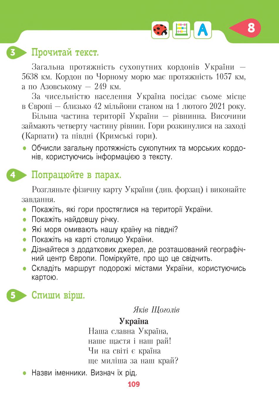 Мініатюра 109