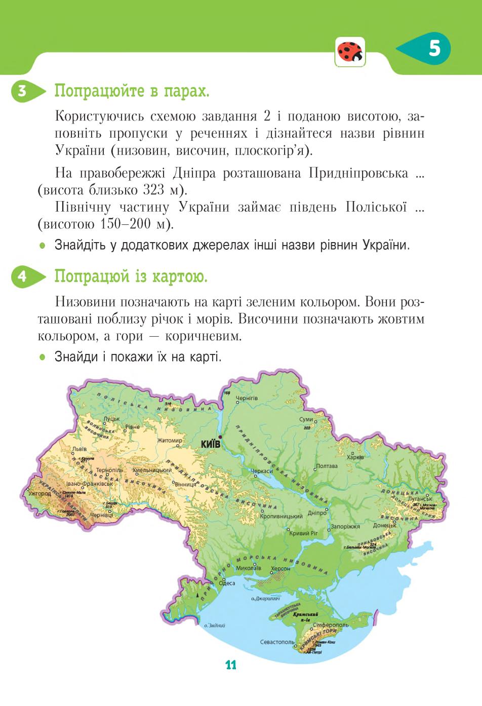 Мініатюра 11