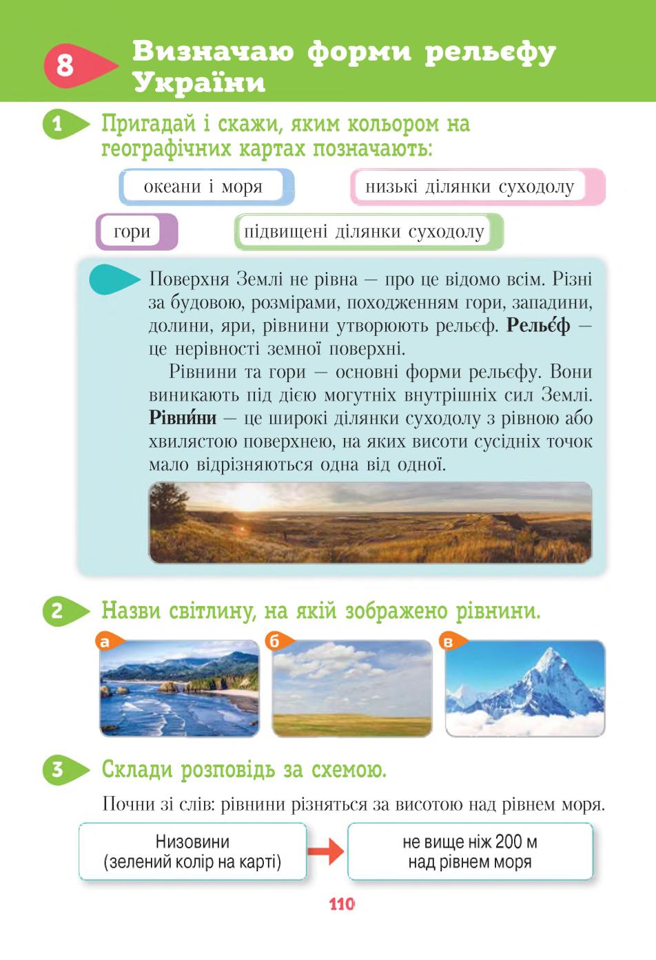 Мініатюра 110