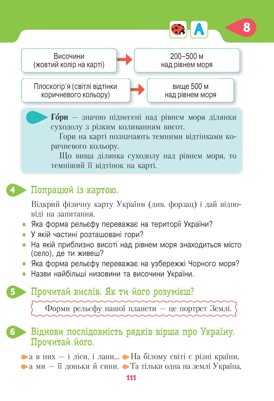 Мініатюра 111