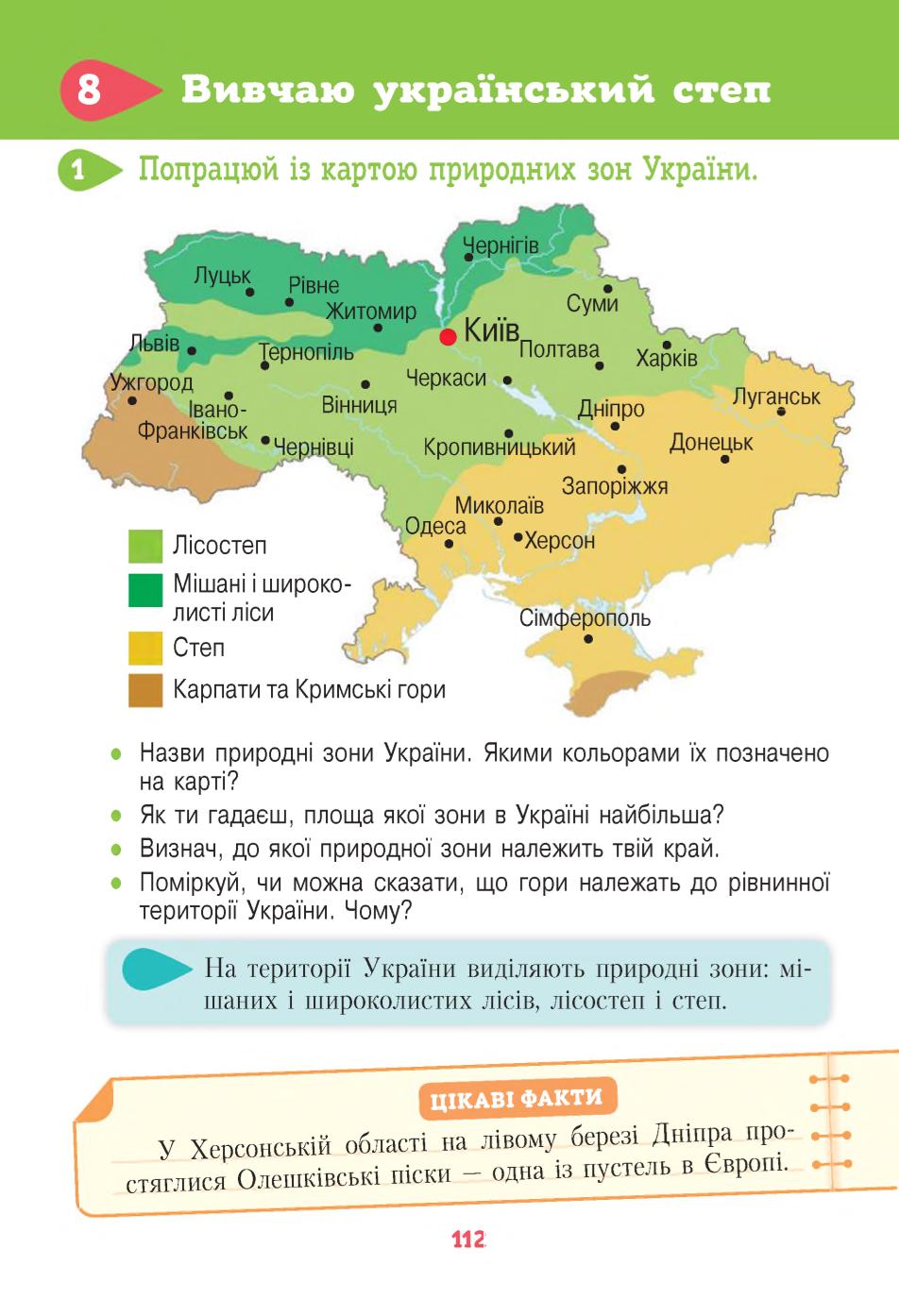 Мініатюра 112