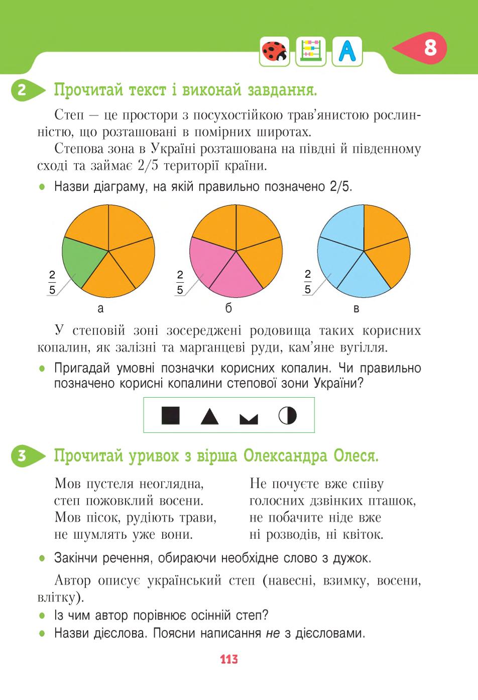 Мініатюра 113