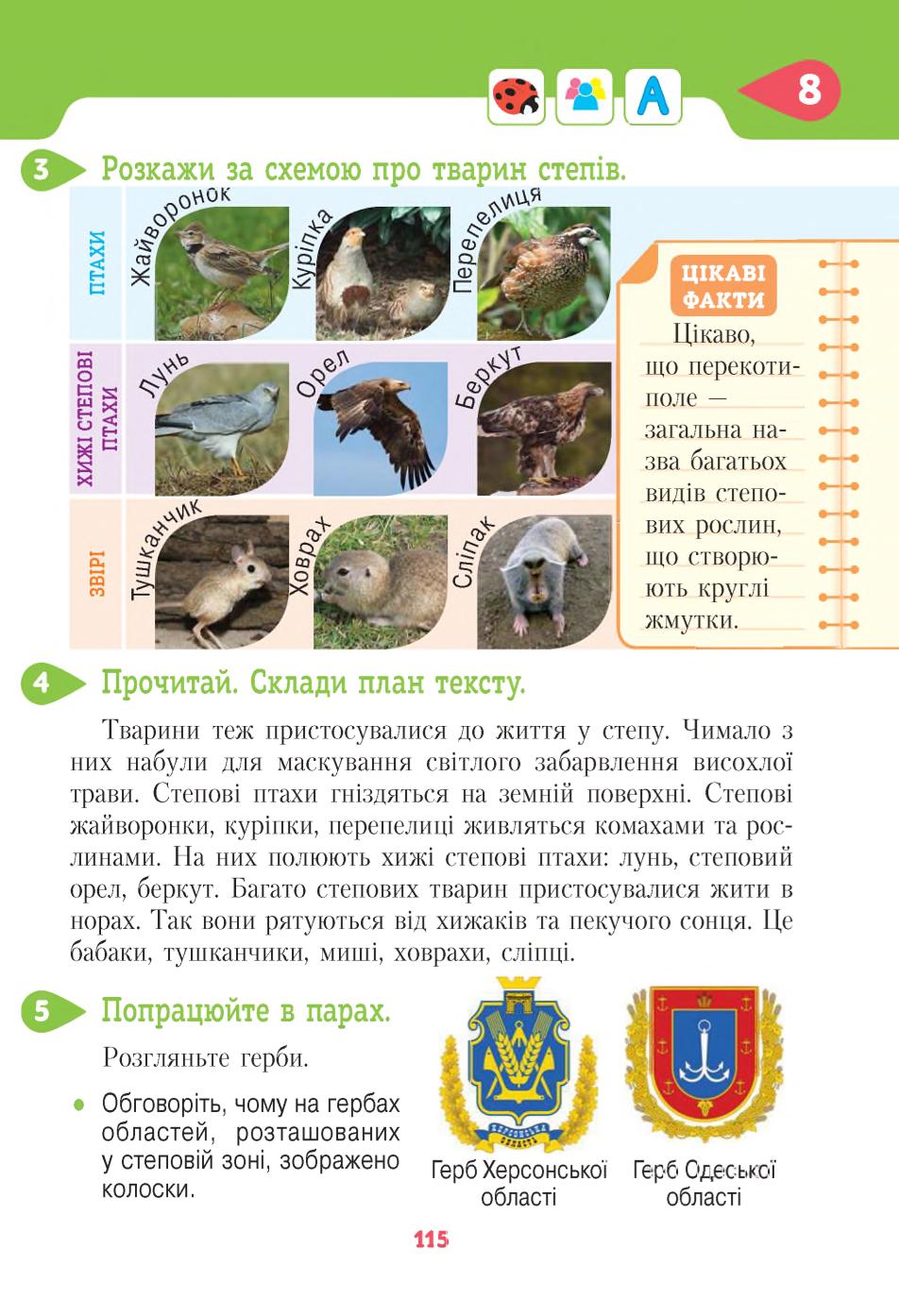 Мініатюра 115
