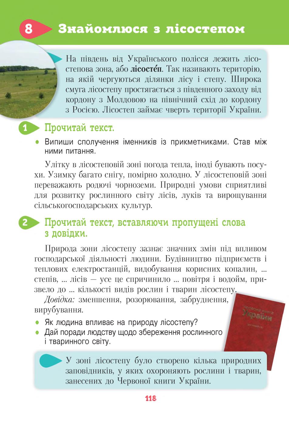 Мініатюра 118