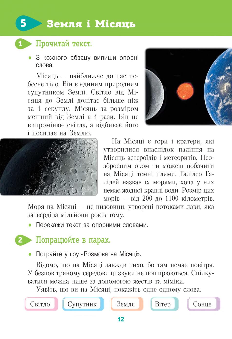 Мініатюра 12