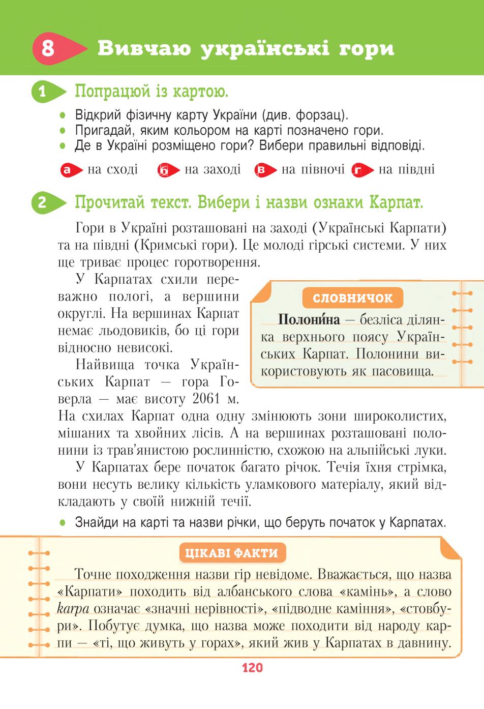 Мініатюра 120