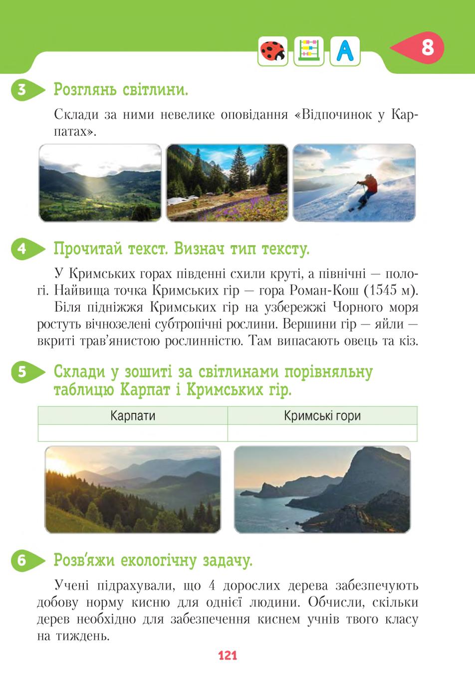 Мініатюра 121