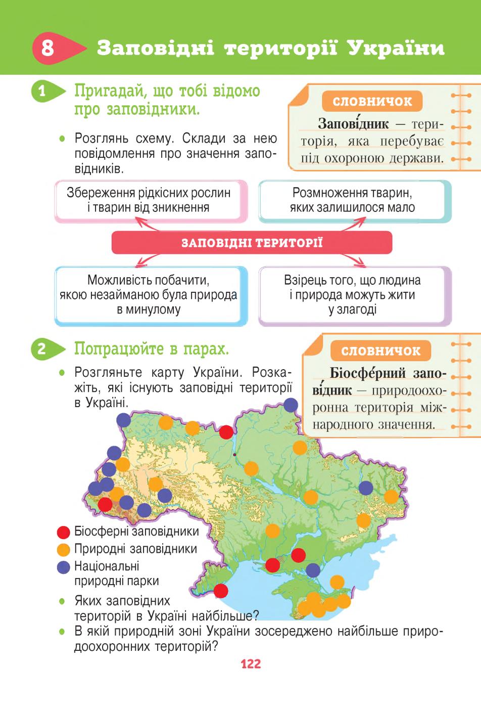 Мініатюра 122