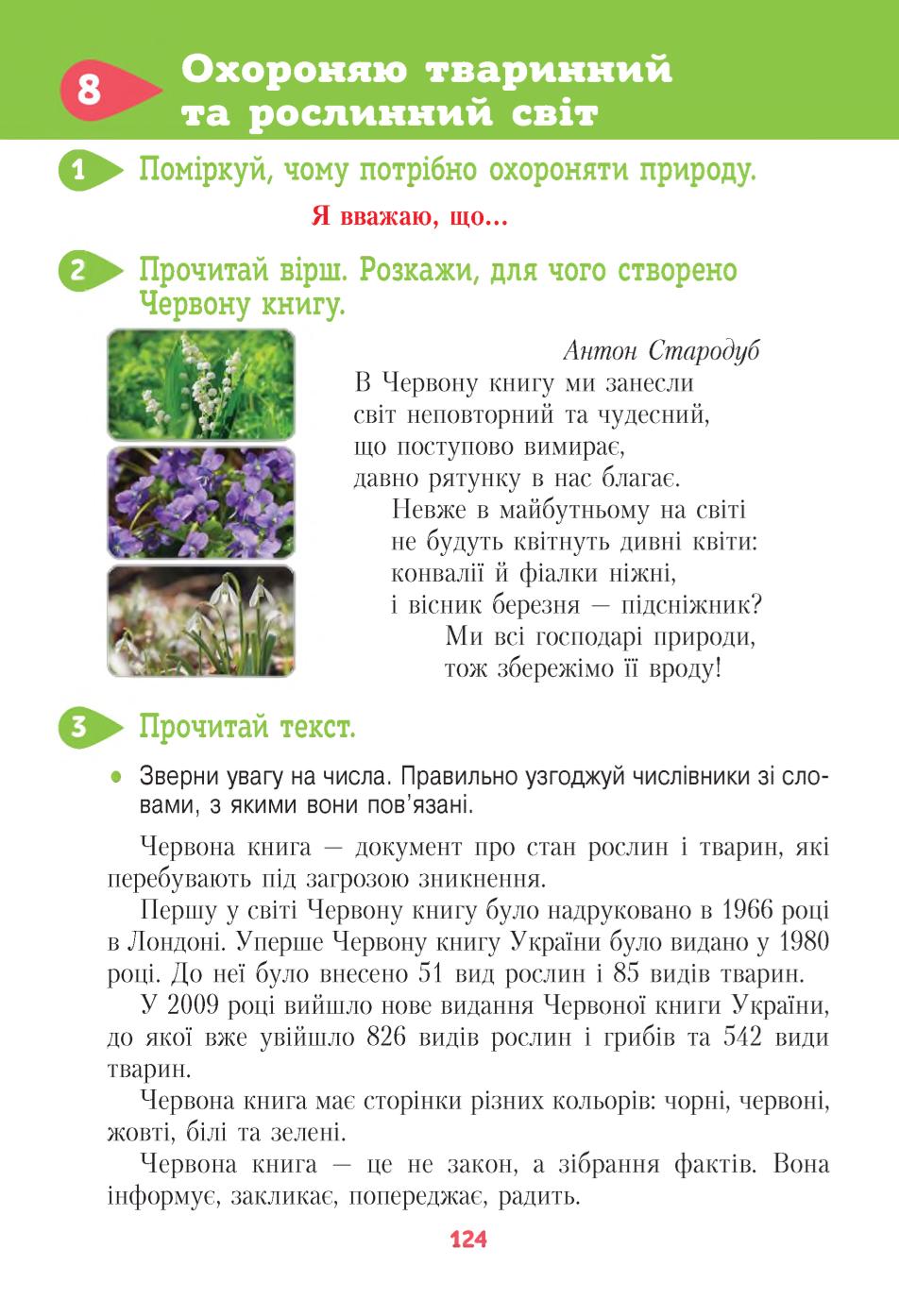 Мініатюра 124