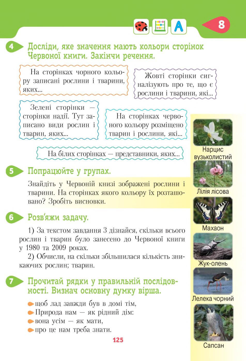 Мініатюра 125