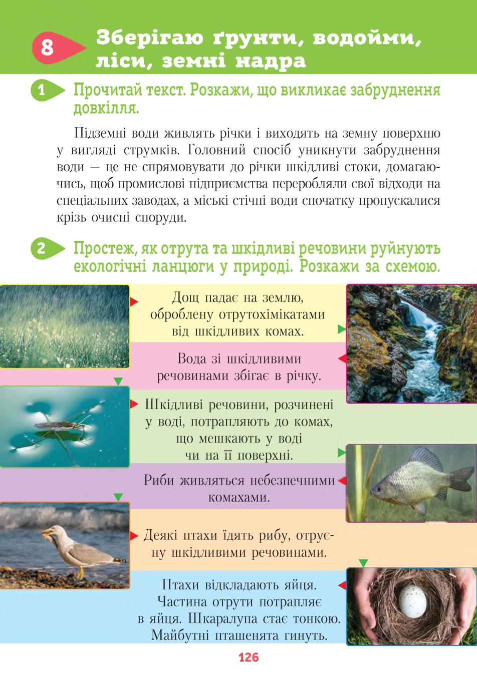 Мініатюра 126