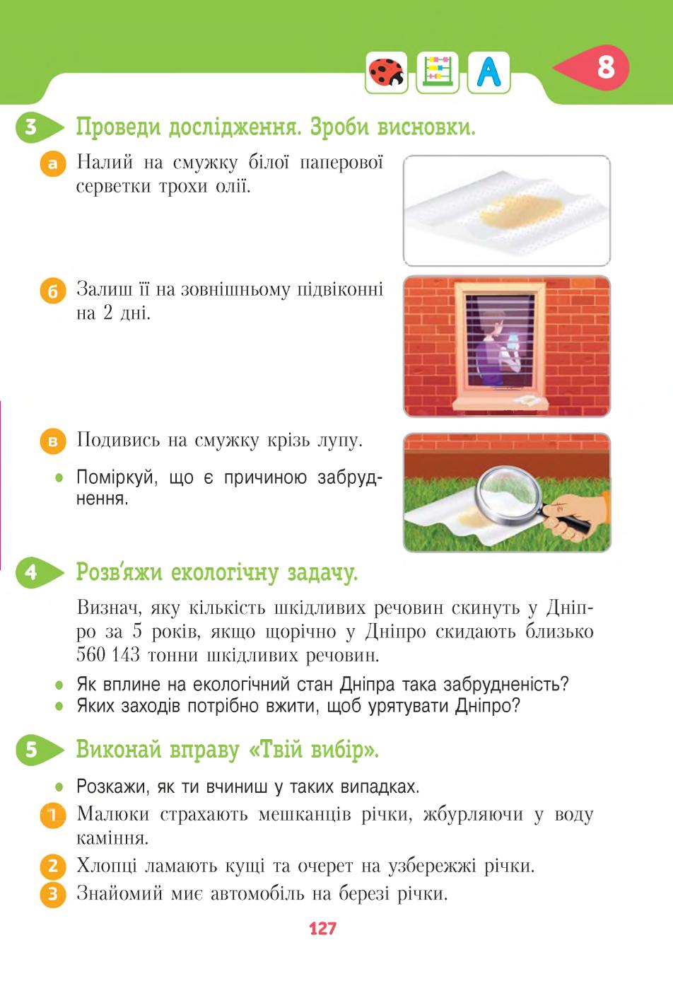 Мініатюра 127