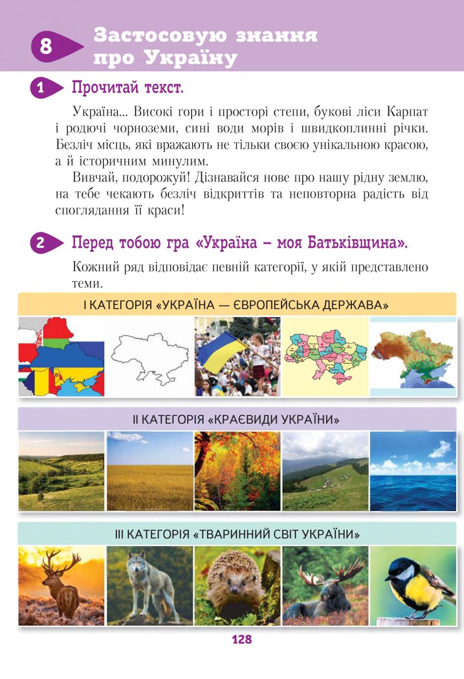 Мініатюра 128