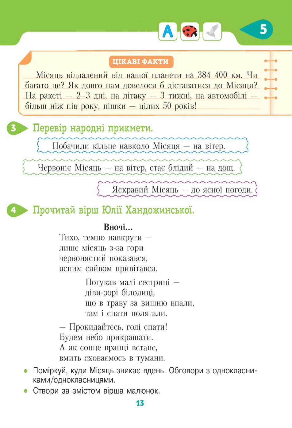 Мініатюра 13