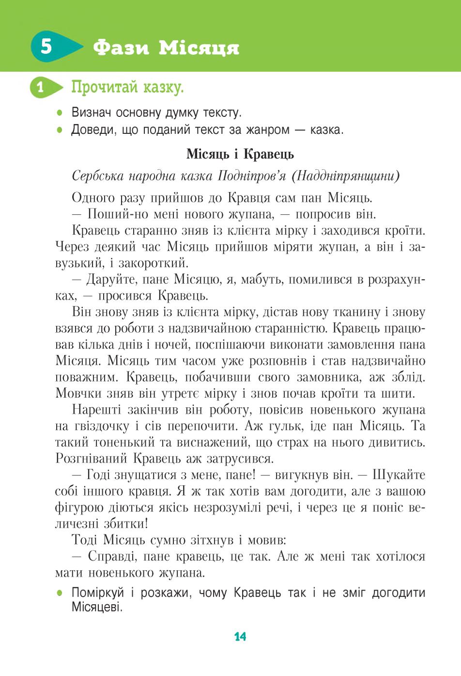 Мініатюра 14