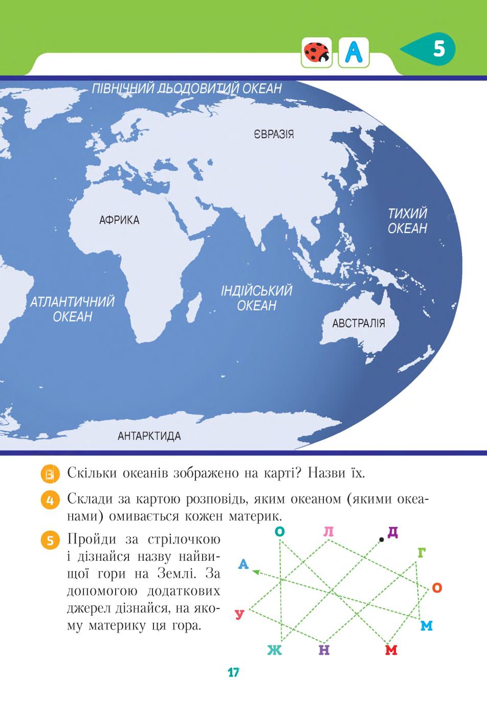 Мініатюра 17
