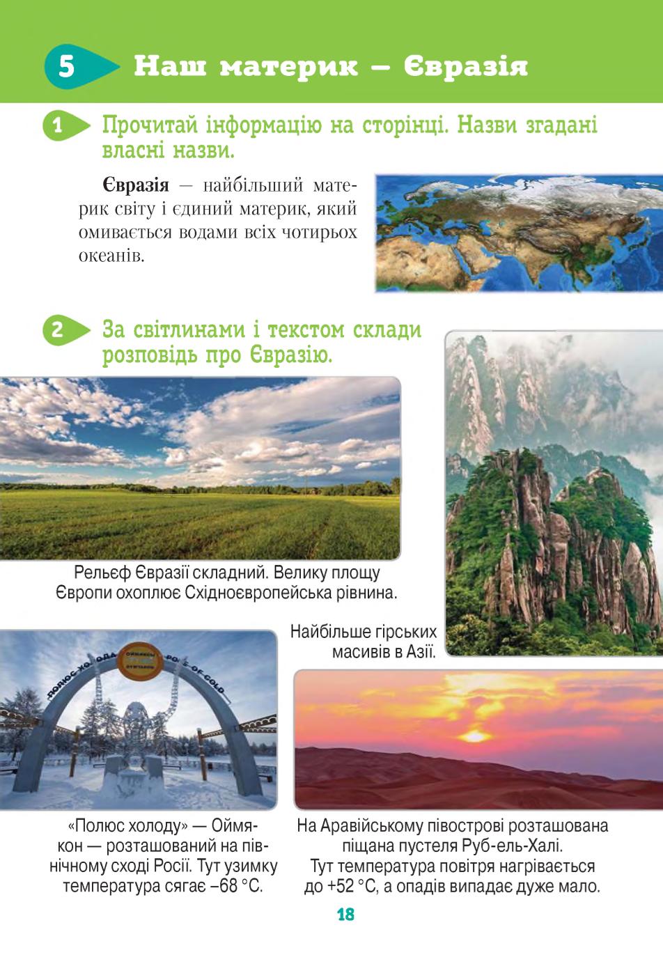 Мініатюра 18