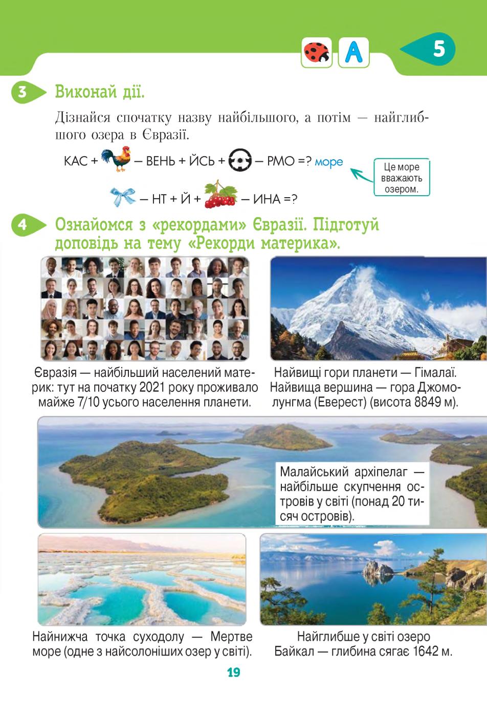 Мініатюра 19