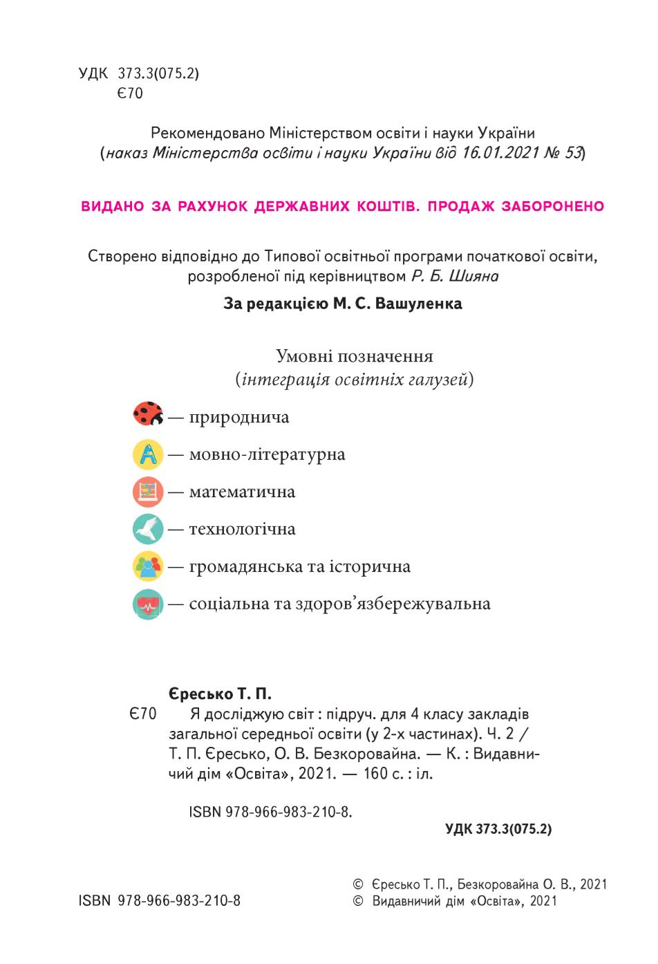 Мініатюра 2