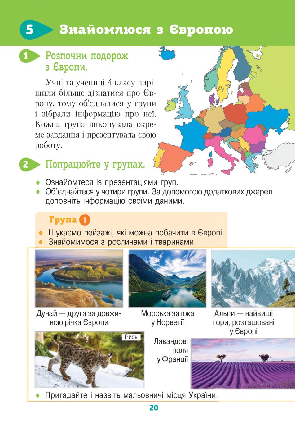 Мініатюра 20