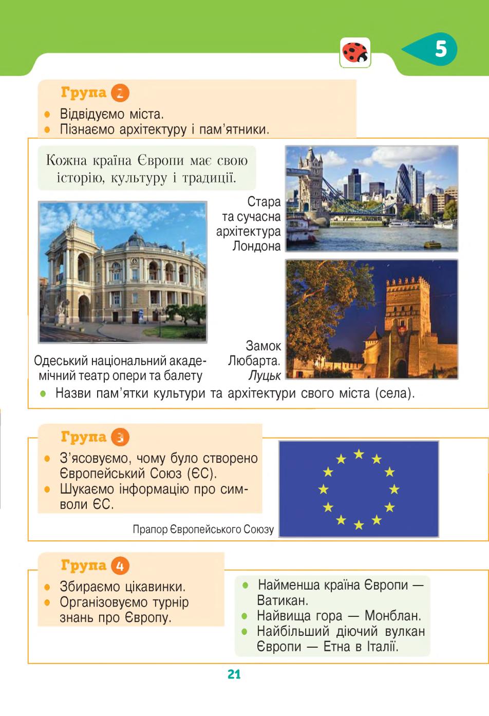 Мініатюра 21