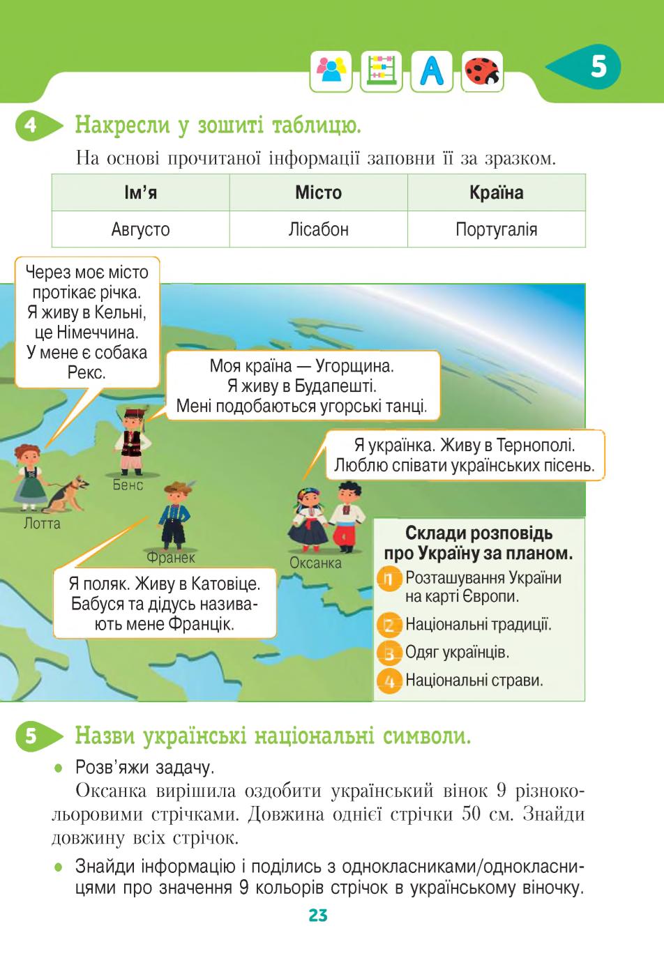 Мініатюра 23