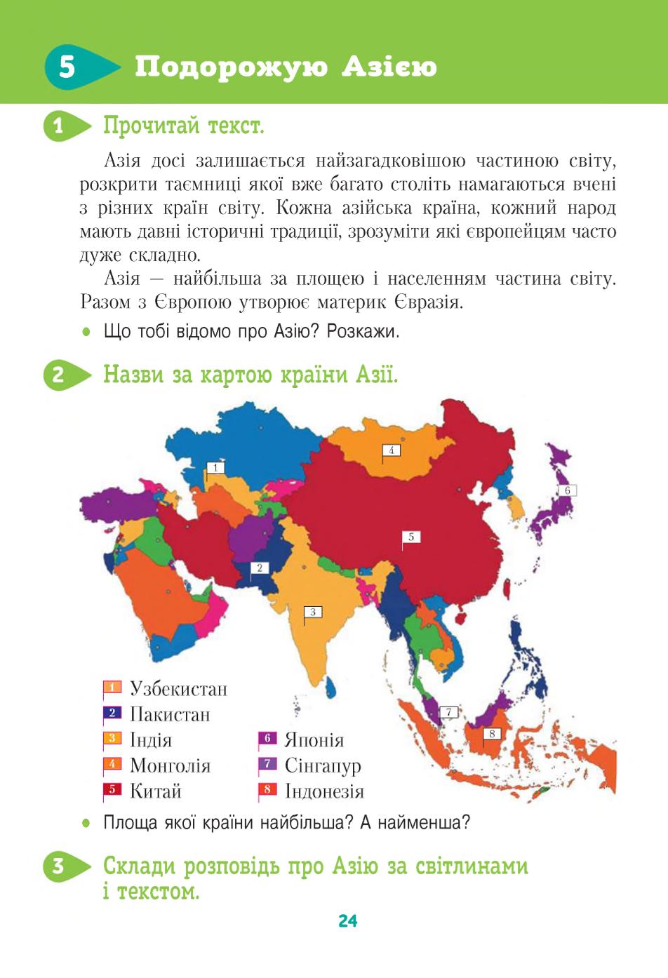 Мініатюра 24