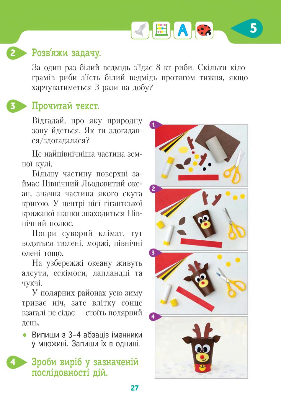 Мініатюра 27