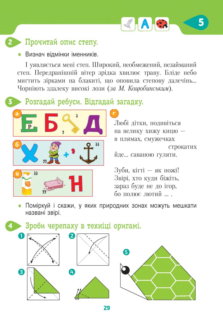 Мініатюра 29