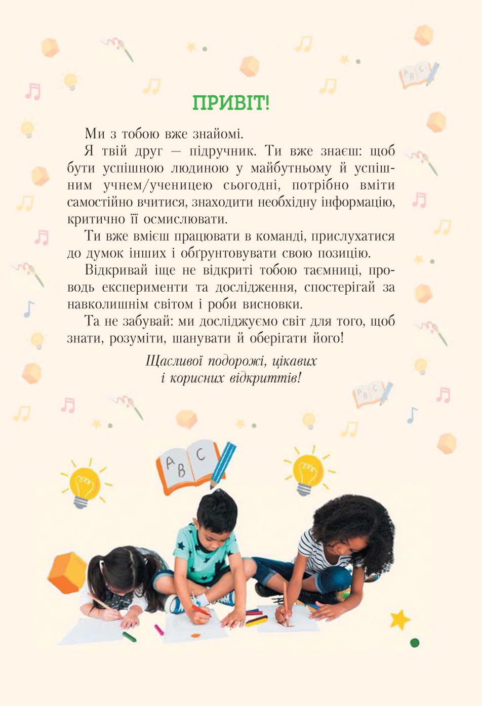 Мініатюра 3