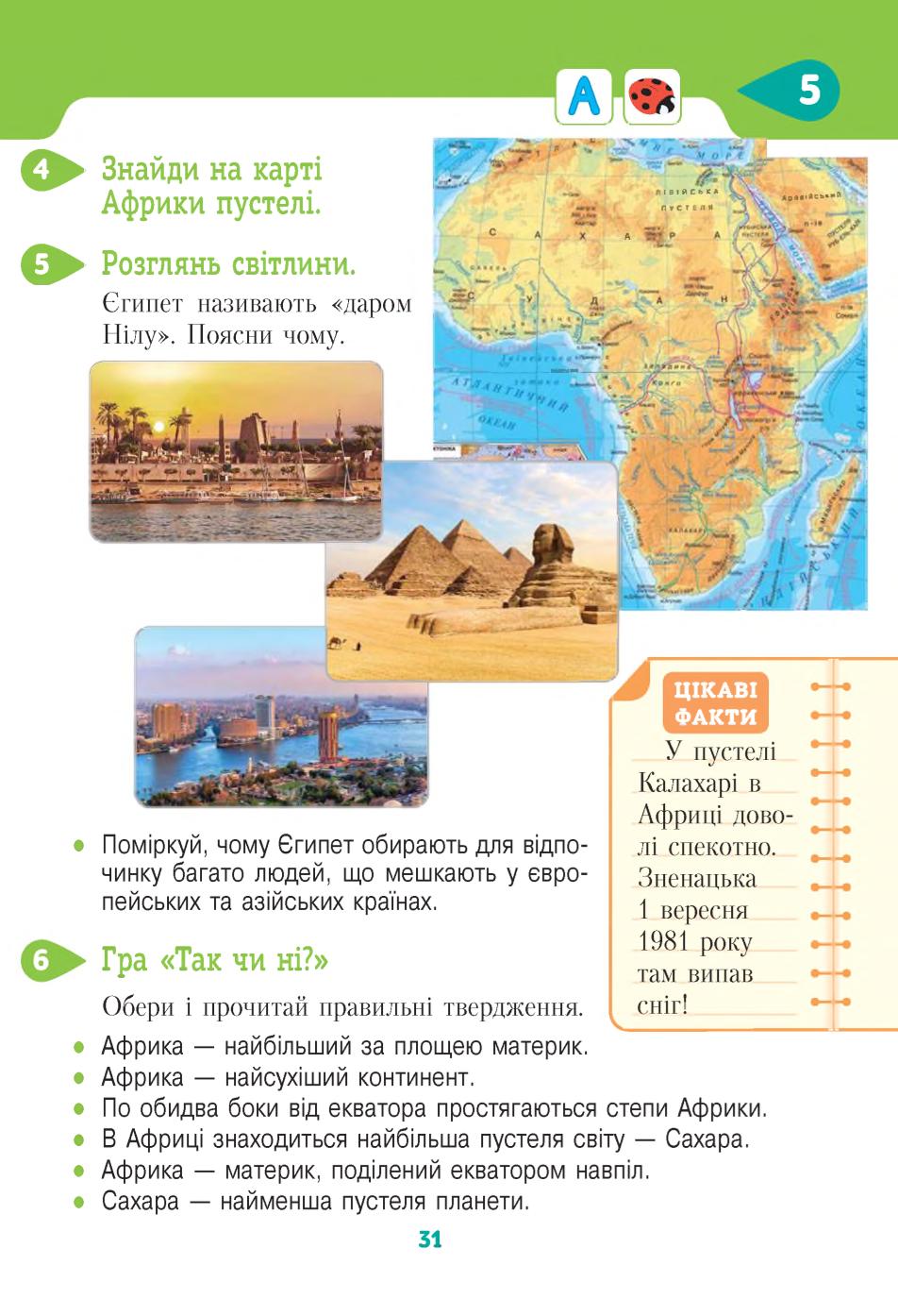 Мініатюра 31