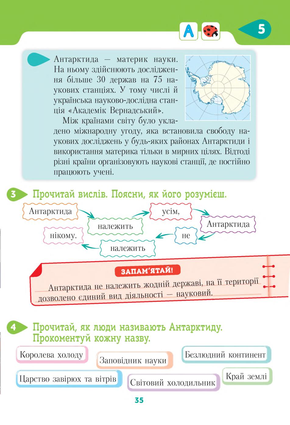 Мініатюра 35