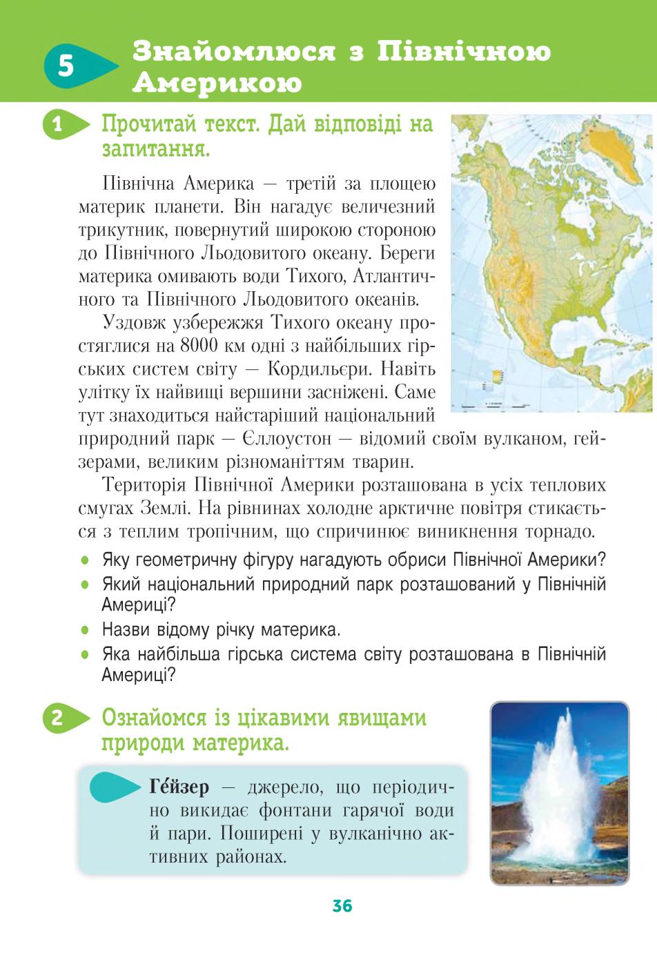 Мініатюра 36