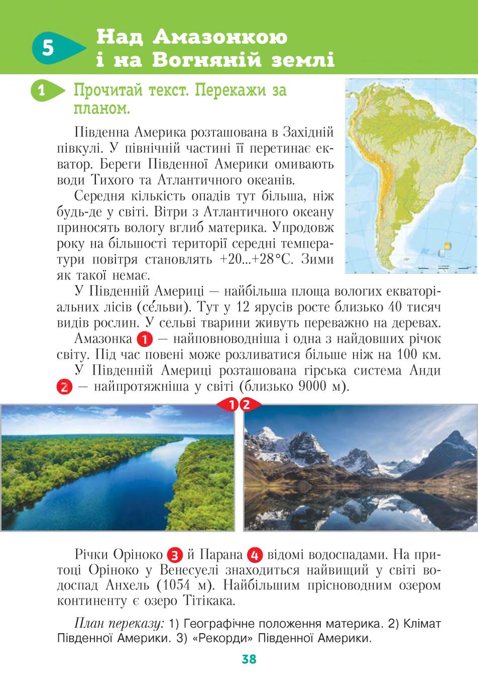 Мініатюра 38