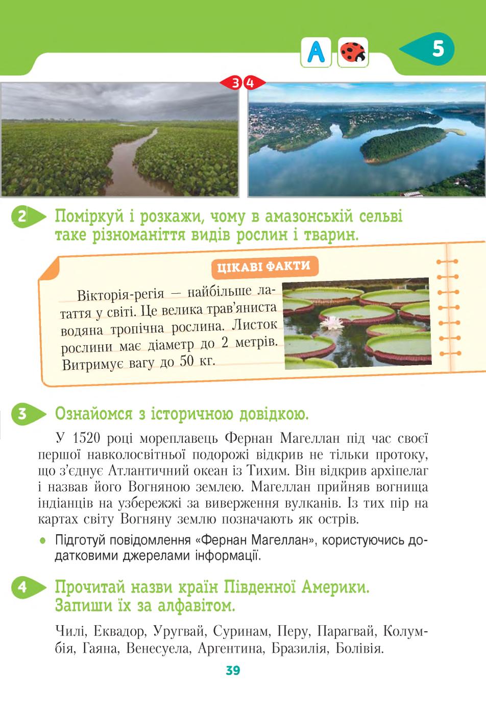 Мініатюра 39