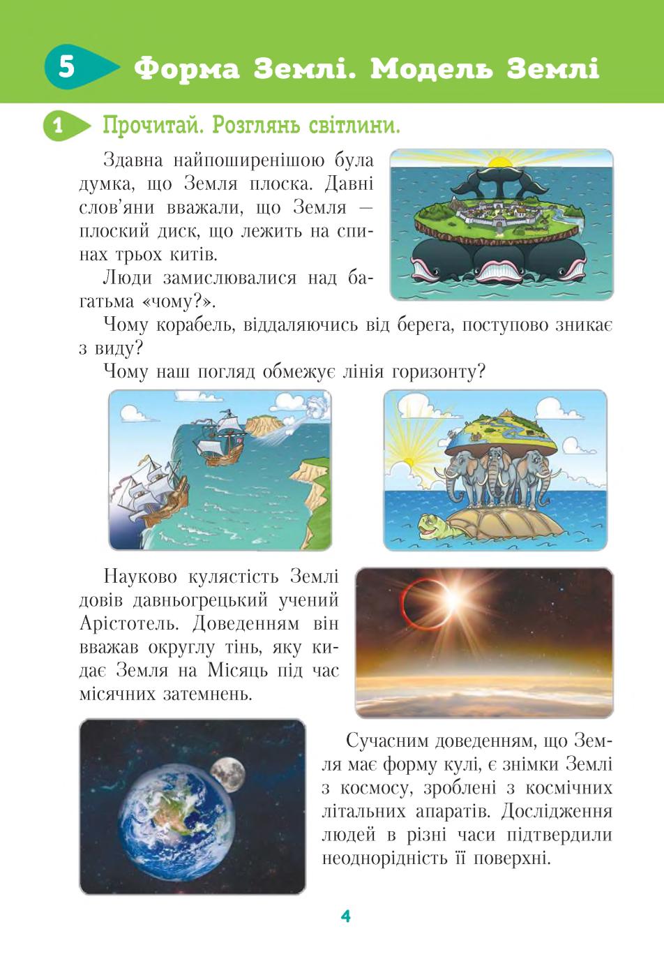 Мініатюра 4