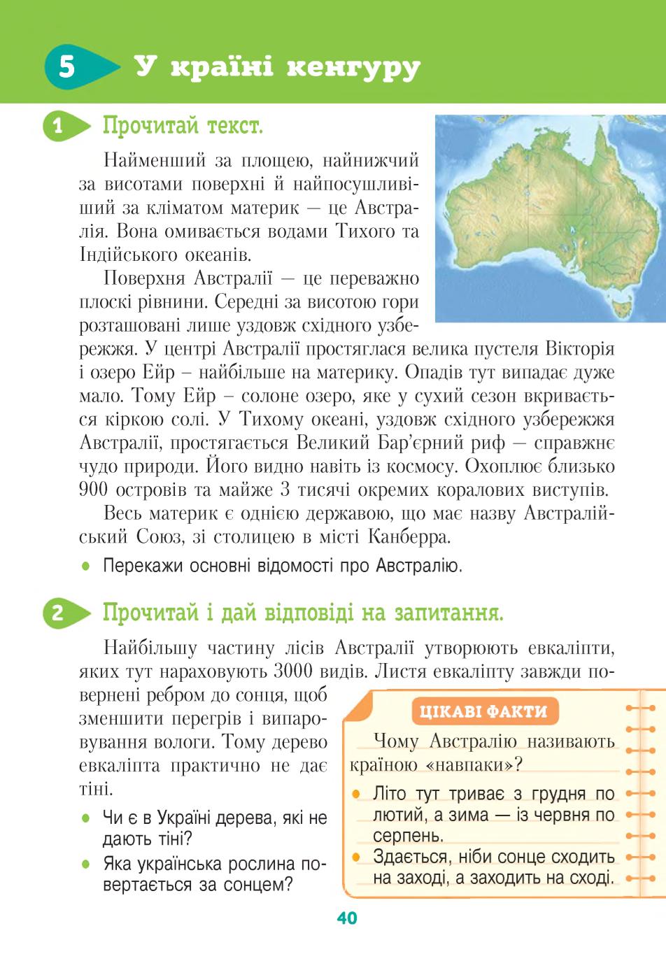 Мініатюра 40
